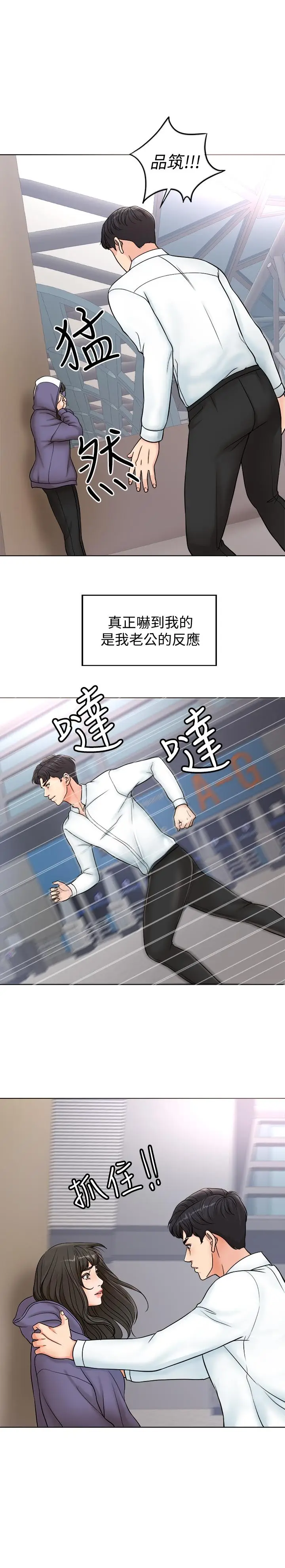 千日的新娘[顶通]韩漫全集-第4話-在飯店遇見丈夫的情婦无删减无遮挡章节图片 