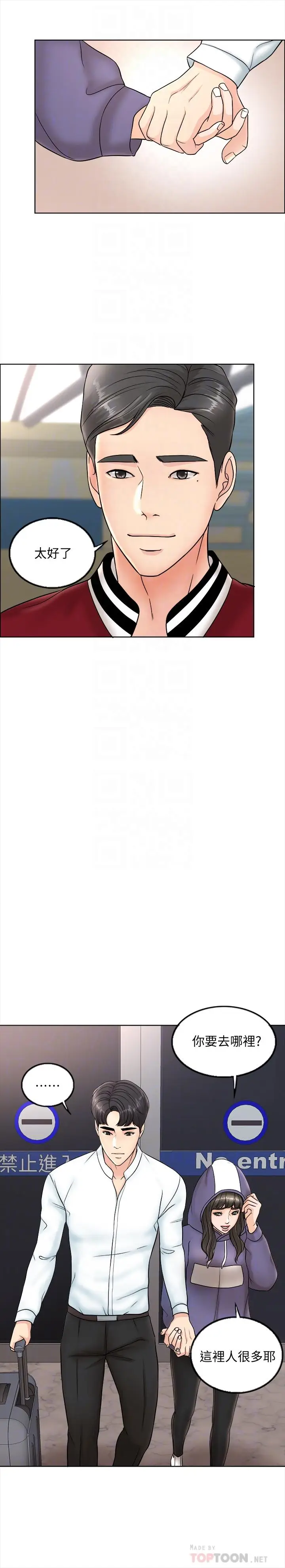 千日的新娘[顶通]韩漫全集-第4話-在飯店遇見丈夫的情婦无删减无遮挡章节图片 