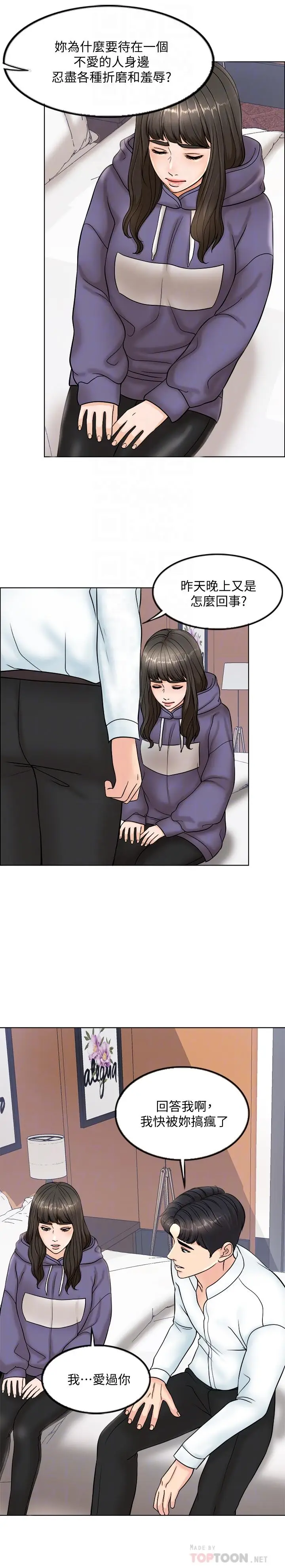 千日的新娘[顶通]韩漫全集-第4話-在飯店遇見丈夫的情婦无删减无遮挡章节图片 