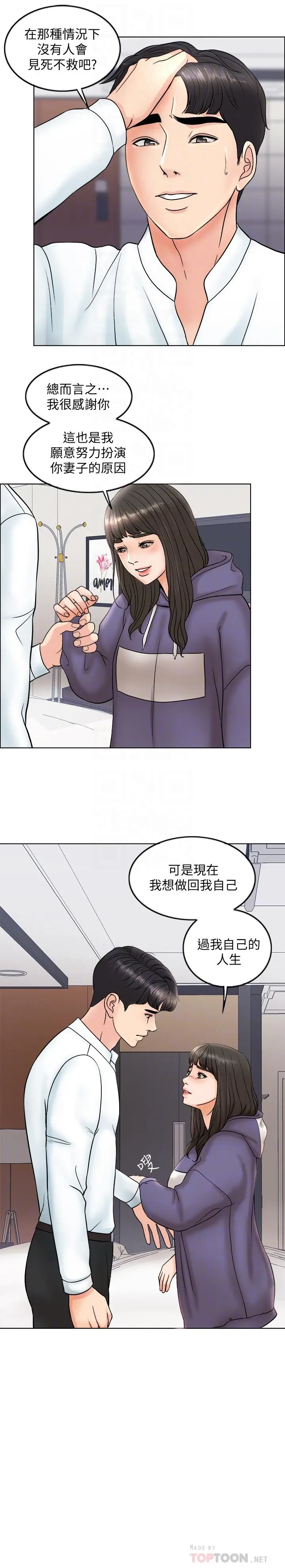 千日的新娘[顶通]韩漫全集-第4話-在飯店遇見丈夫的情婦无删减无遮挡章节图片 