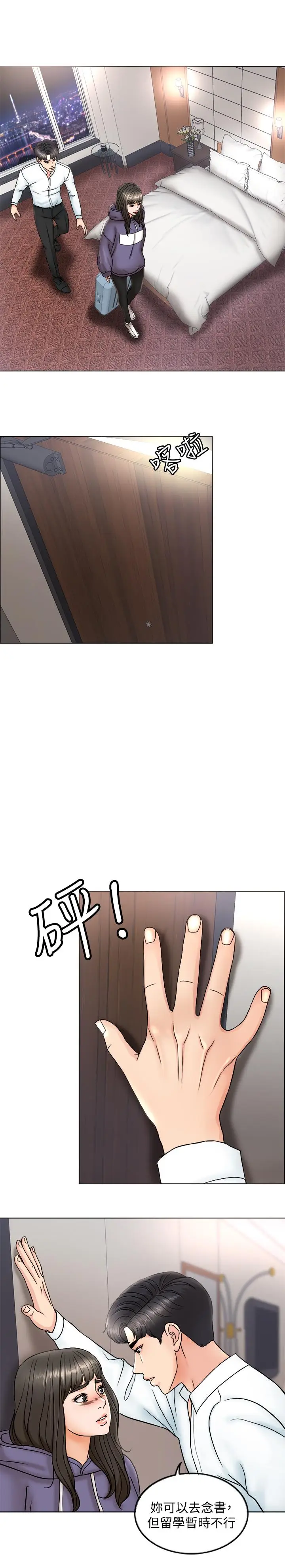 千日的新娘[顶通]韩漫全集-第4話-在飯店遇見丈夫的情婦无删减无遮挡章节图片 