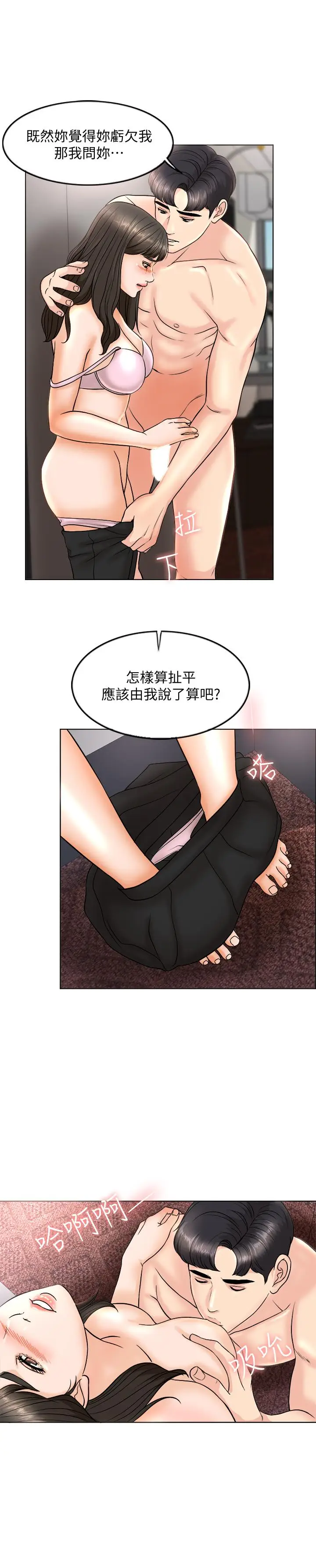 千日的新娘[顶通]韩漫全集-第4話-在飯店遇見丈夫的情婦无删减无遮挡章节图片 