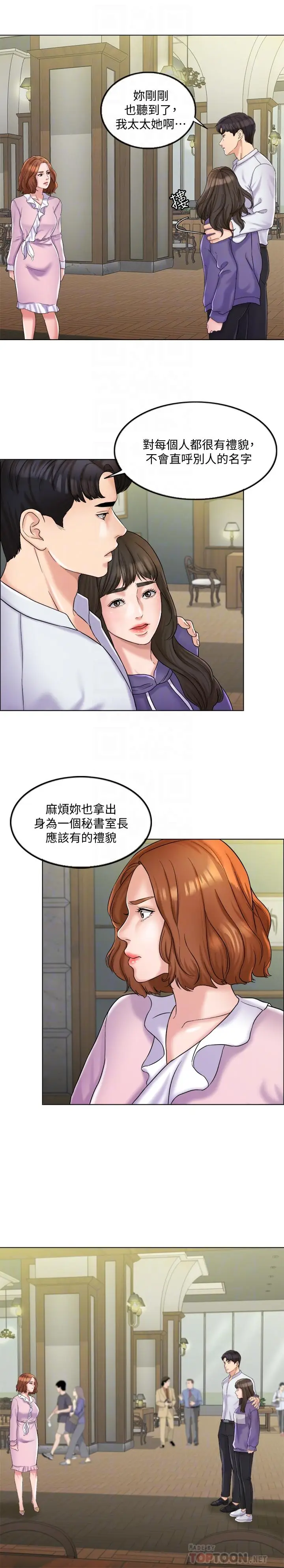 千日的新娘[顶通]韩漫全集-第5話-你要一輩子把我當炮友嗎无删减无遮挡章节图片 