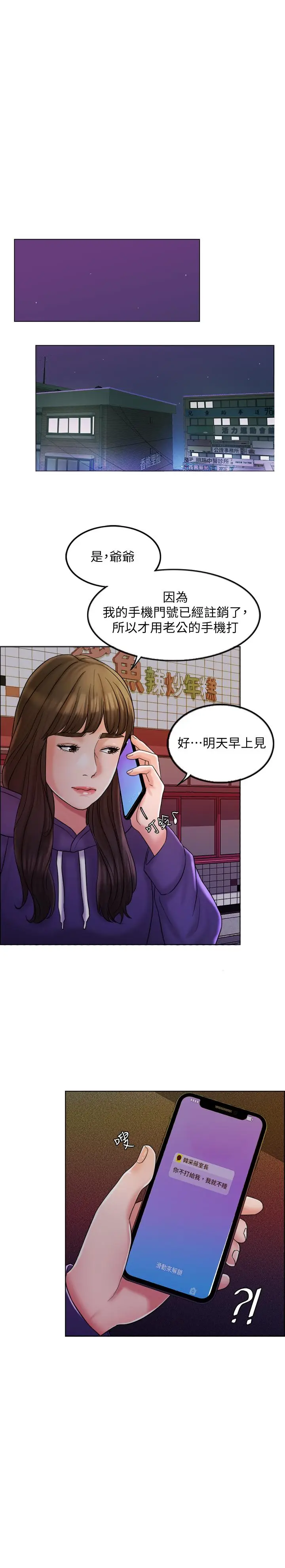 千日的新娘[顶通]韩漫全集-第5話-你要一輩子把我當炮友嗎无删减无遮挡章节图片 
