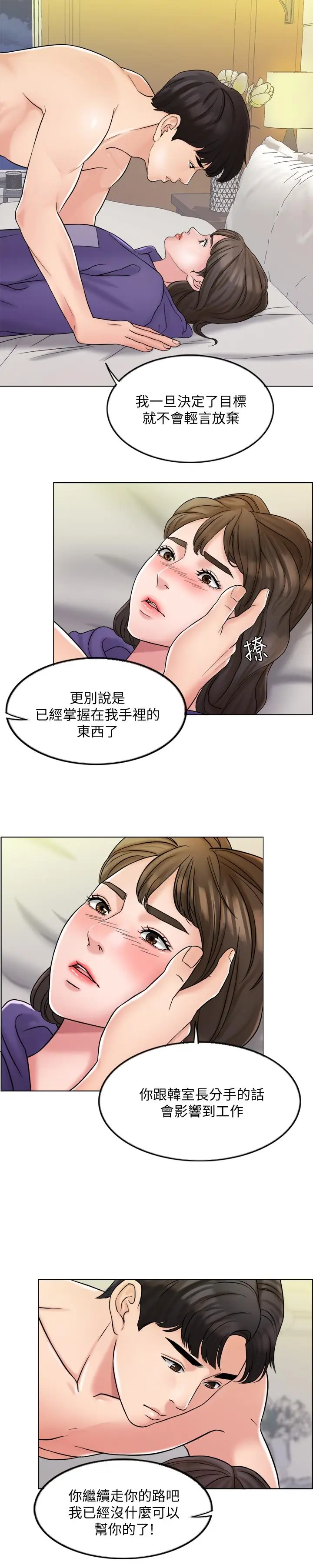 千日的新娘[顶通]韩漫全集-第5話-你要一輩子把我當炮友嗎无删减无遮挡章节图片 