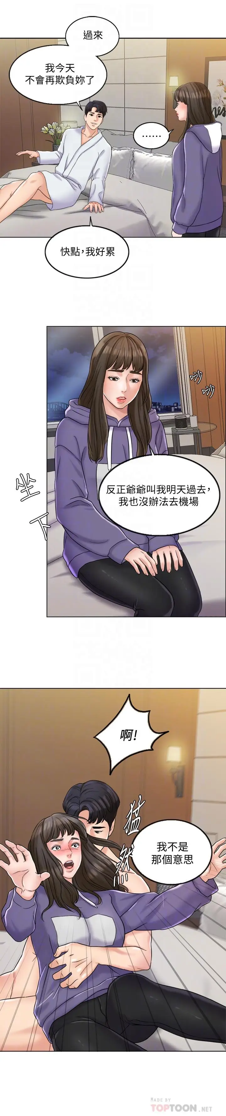 千日的新娘[顶通]韩漫全集-第5話-你要一輩子把我當炮友嗎无删减无遮挡章节图片 