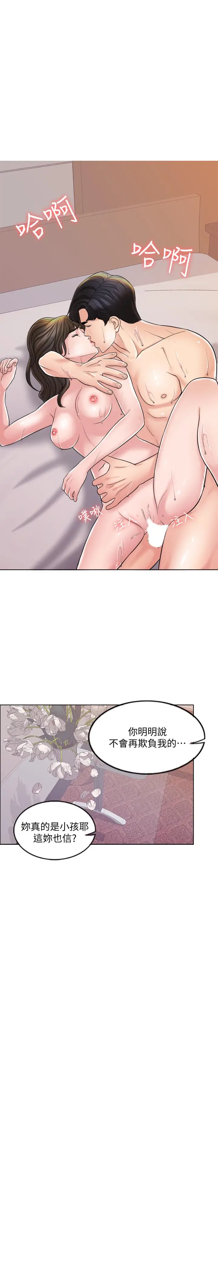 千日的新娘[顶通]韩漫全集-第5話-你要一輩子把我當炮友嗎无删减无遮挡章节图片 
