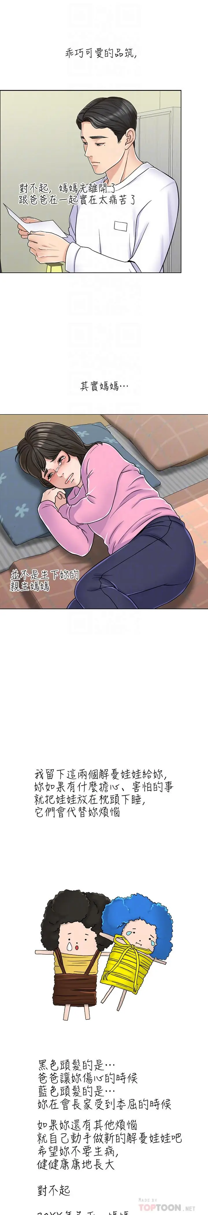 千日的新娘[顶通]韩漫全集-第6話-回到新婚之夜无删减无遮挡章节图片 
