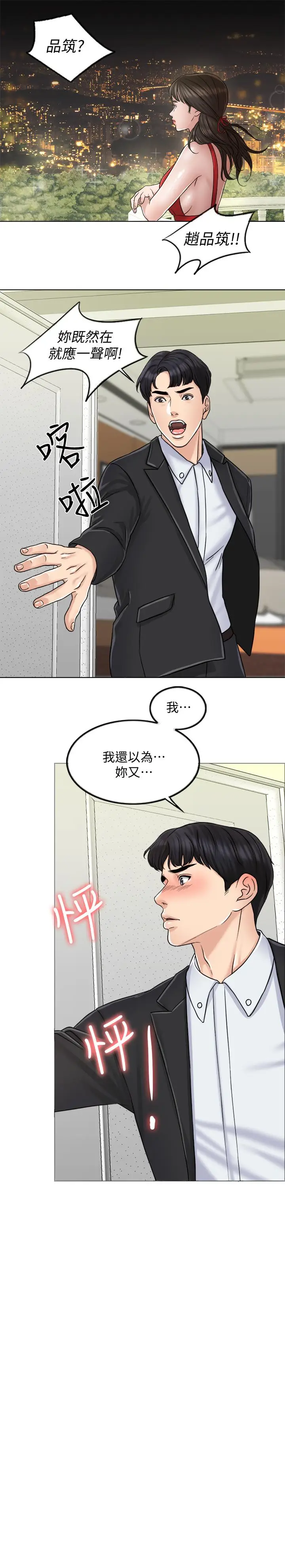 千日的新娘[顶通]韩漫全集-第6話-回到新婚之夜无删减无遮挡章节图片 