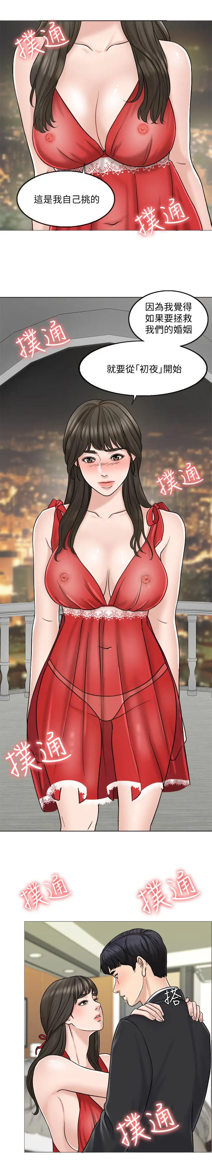 千日的新娘[顶通]韩漫全集-第6話-回到新婚之夜无删减无遮挡章节图片 