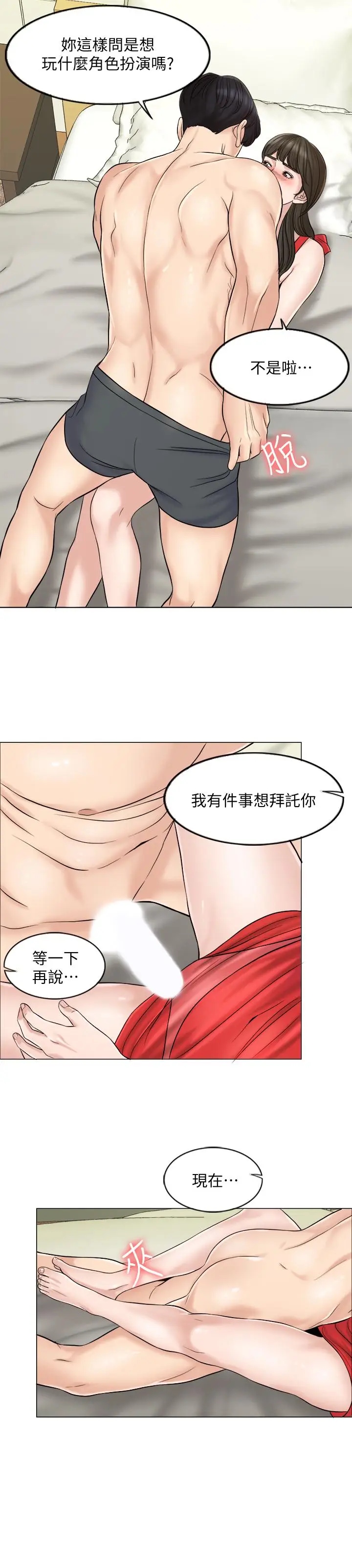 千日的新娘[顶通]韩漫全集-第6話-回到新婚之夜无删减无遮挡章节图片 