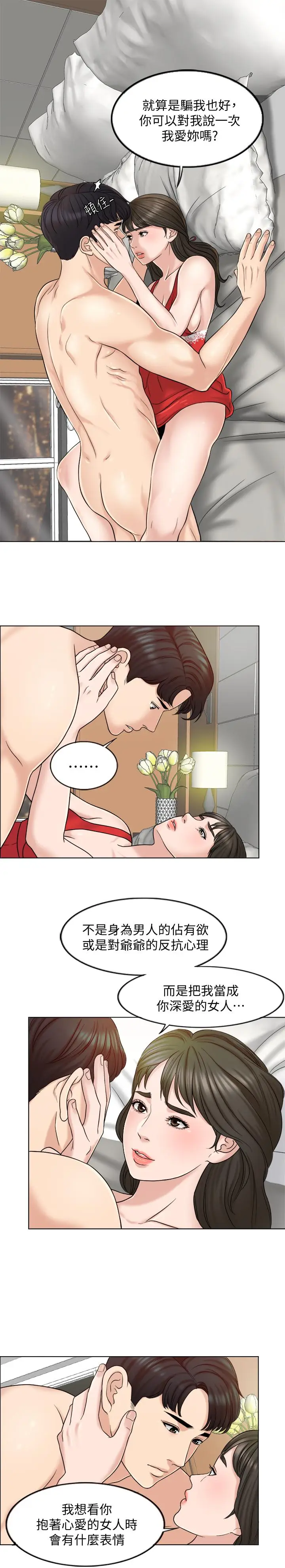 千日的新娘[顶通]韩漫全集-第7話-終於坐實的夫妻世界无删减无遮挡章节图片 