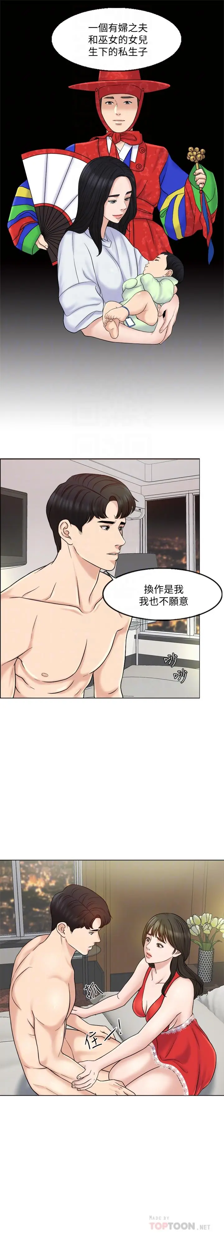 千日的新娘[顶通]韩漫全集-第7話-終於坐實的夫妻世界无删减无遮挡章节图片 