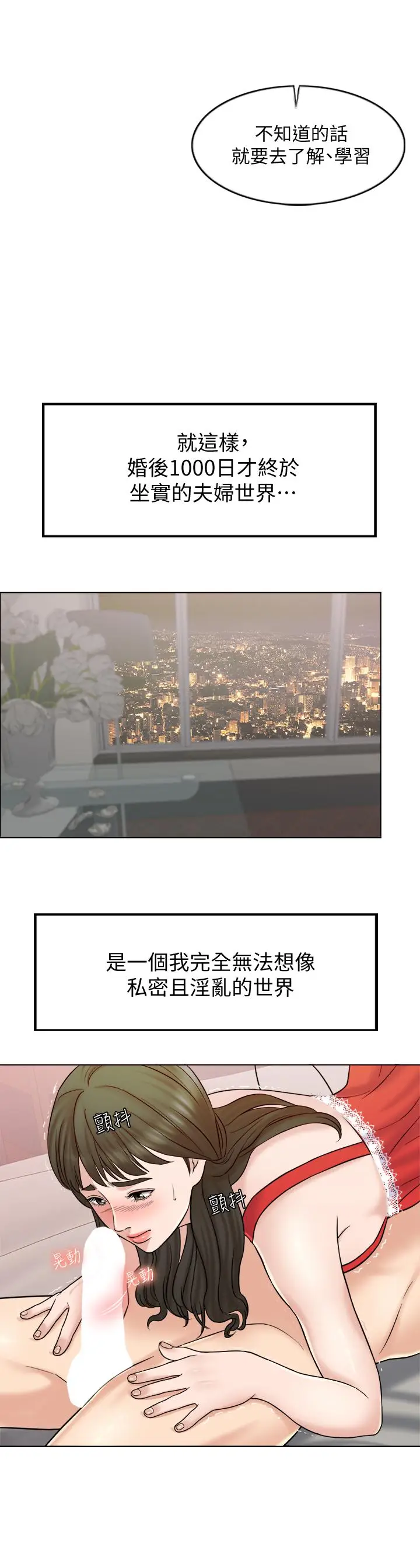 千日的新娘[顶通]韩漫全集-第7話-終於坐實的夫妻世界无删减无遮挡章节图片 