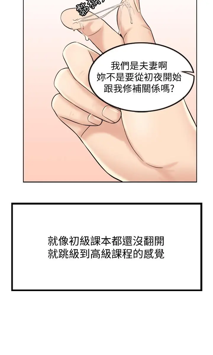 千日的新娘[顶通]韩漫全集-第7話-終於坐實的夫妻世界无删减无遮挡章节图片 