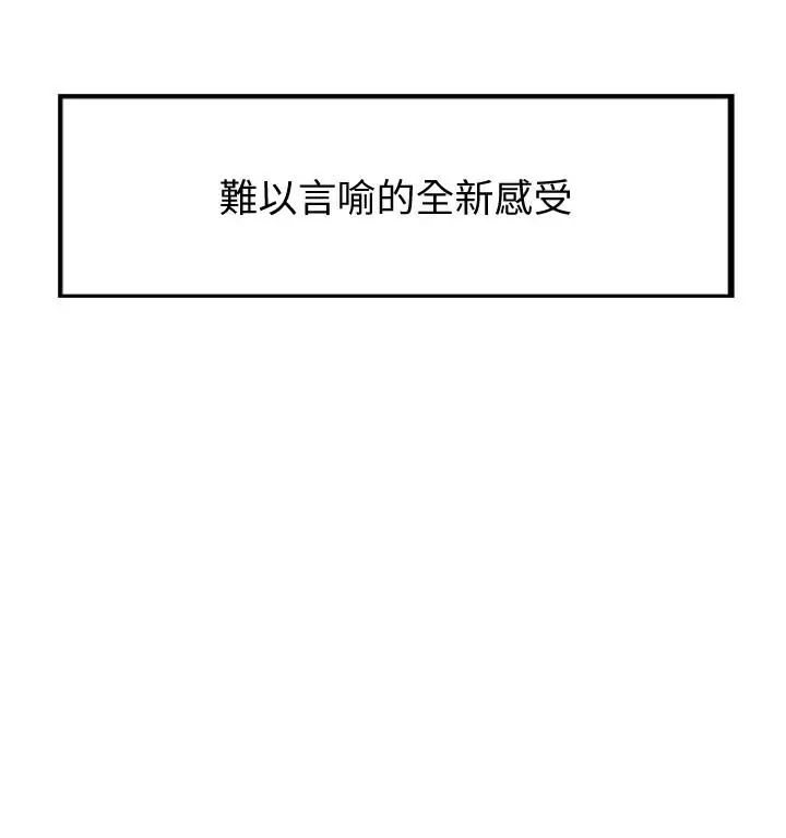 千日的新娘[顶通]韩漫全集-第7話-終於坐實的夫妻世界无删减无遮挡章节图片 