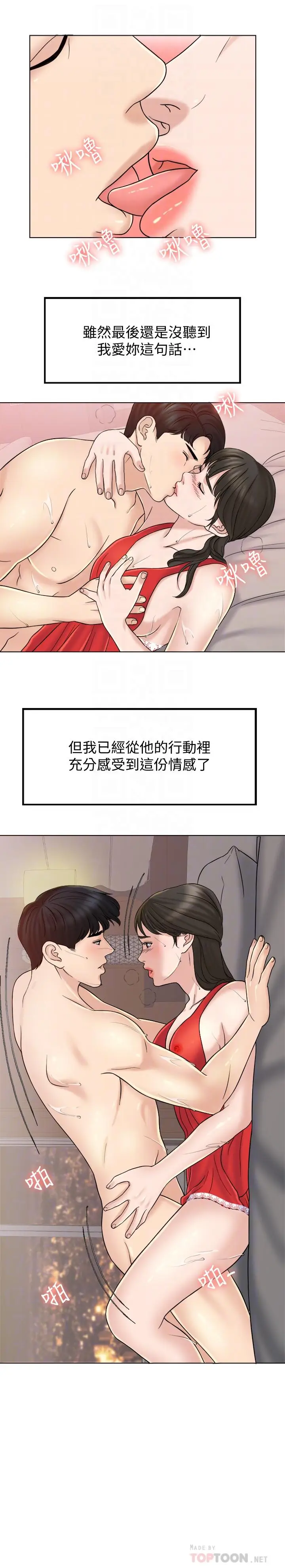 千日的新娘[顶通]韩漫全集-第7話-終於坐實的夫妻世界无删减无遮挡章节图片 