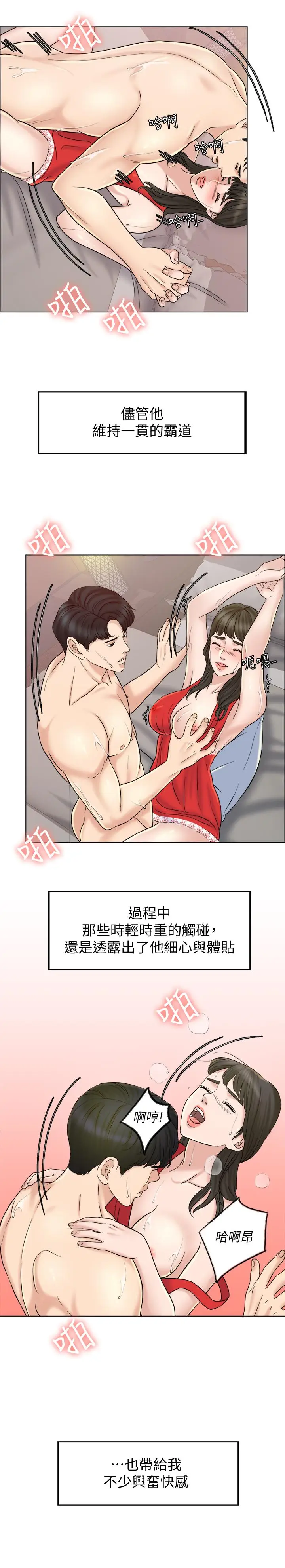 千日的新娘[顶通]韩漫全集-第7話-終於坐實的夫妻世界无删减无遮挡章节图片 