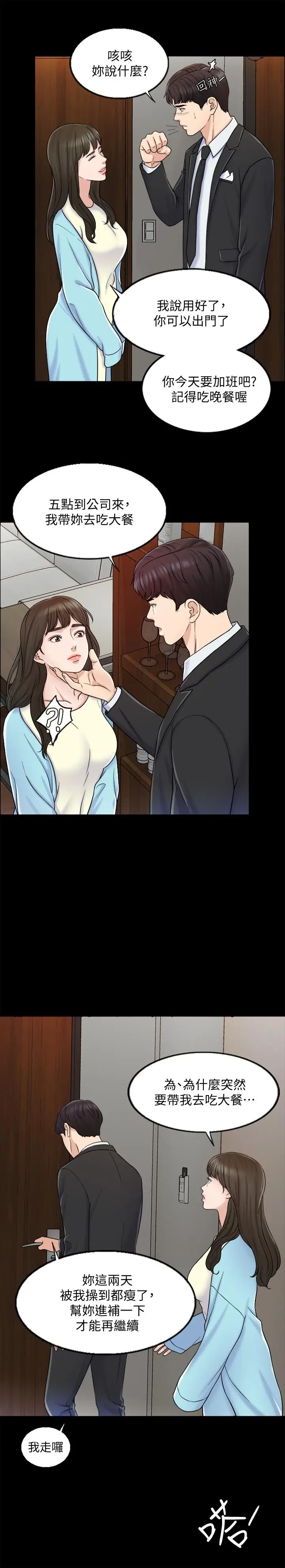 千日的新娘[顶通]韩漫全集-第8話-在停車場與嬌妻親熱无删减无遮挡章节图片 