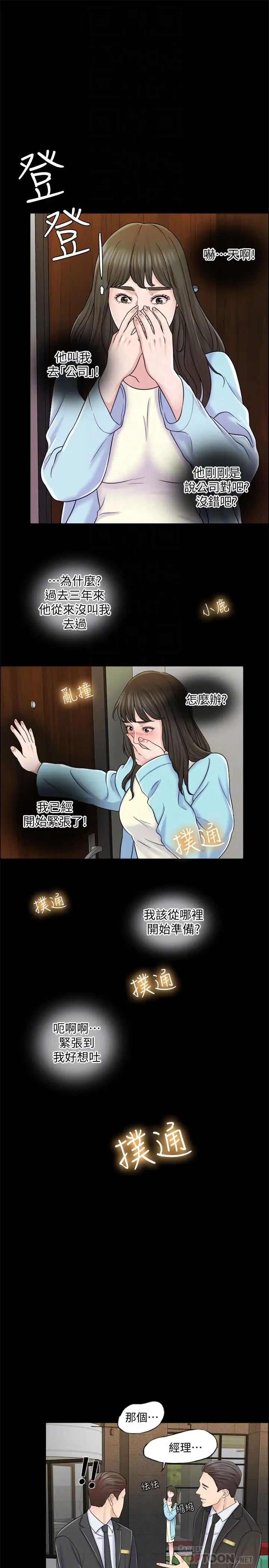 千日的新娘[顶通]韩漫全集-第8話-在停車場與嬌妻親熱无删减无遮挡章节图片 