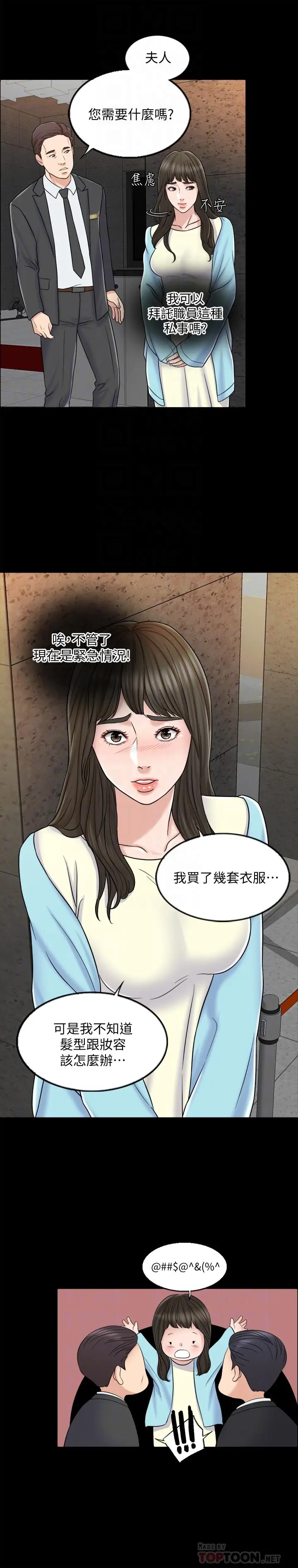 千日的新娘[顶通]韩漫全集-第8話-在停車場與嬌妻親熱无删减无遮挡章节图片 