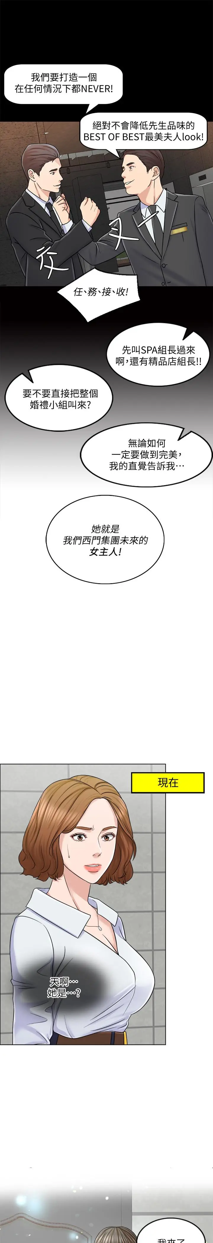 千日的新娘[顶通]韩漫全集-第8話-在停車場與嬌妻親熱无删减无遮挡章节图片 