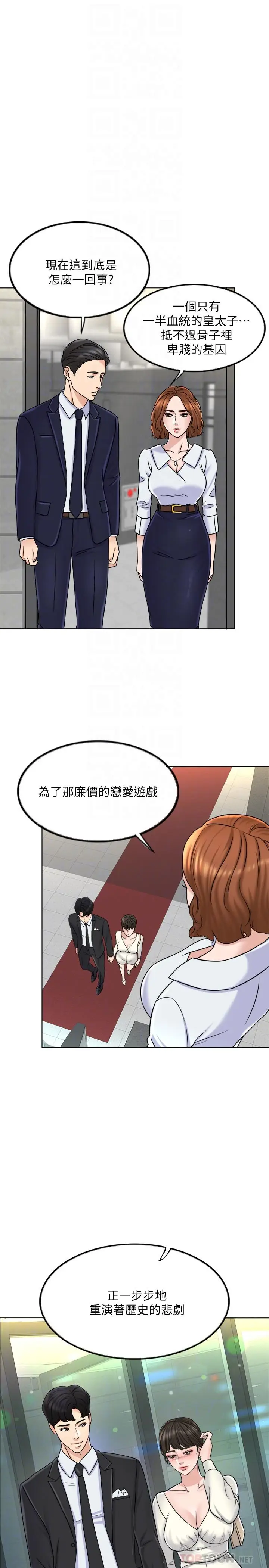 千日的新娘[顶通]韩漫全集-第8話-在停車場與嬌妻親熱无删减无遮挡章节图片 