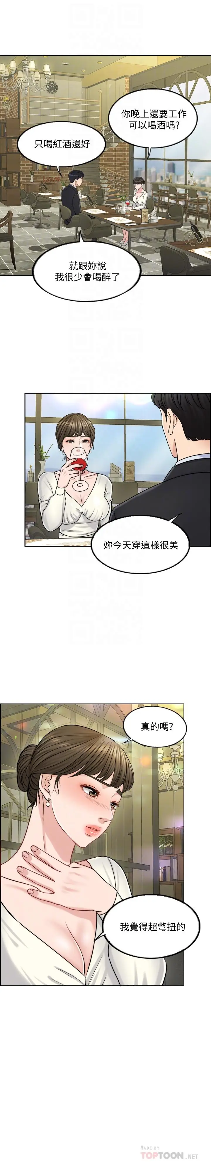 千日的新娘[顶通]韩漫全集-第8話-在停車場與嬌妻親熱无删减无遮挡章节图片 