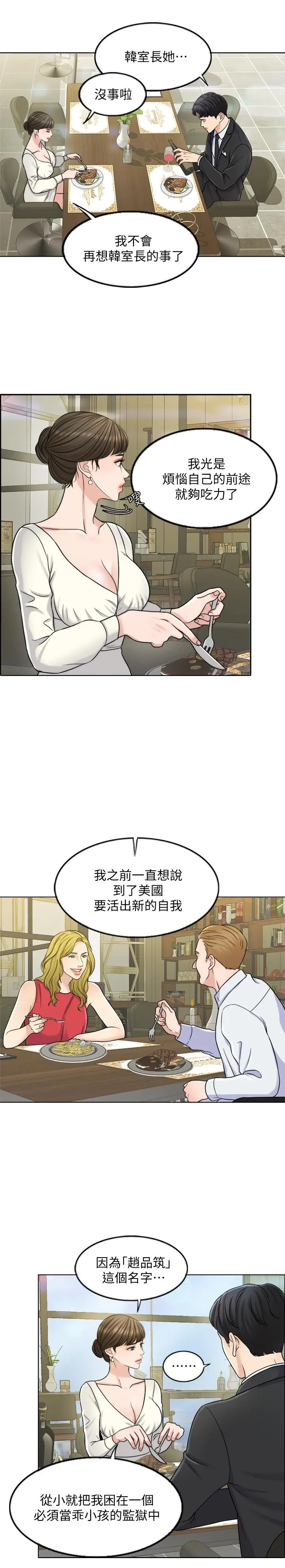 千日的新娘[顶通]韩漫全集-第8話-在停車場與嬌妻親熱无删减无遮挡章节图片 