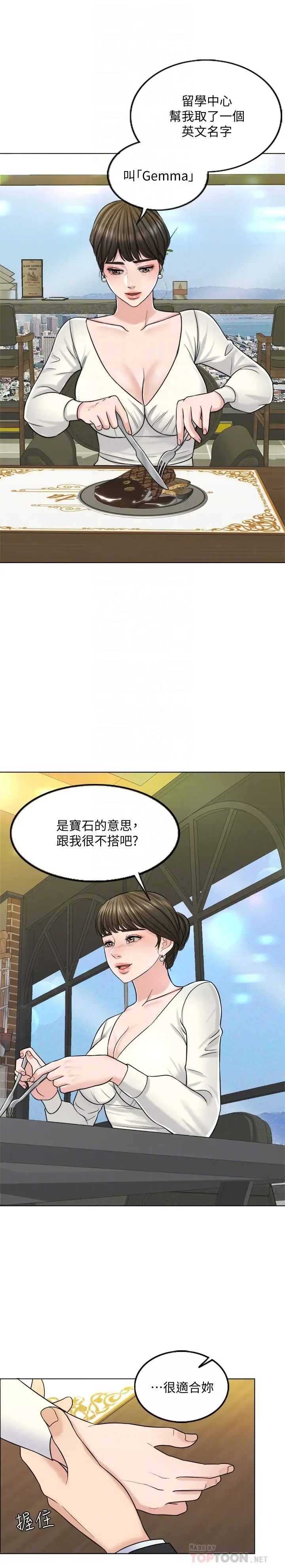 千日的新娘[顶通]韩漫全集-第8話-在停車場與嬌妻親熱无删减无遮挡章节图片 