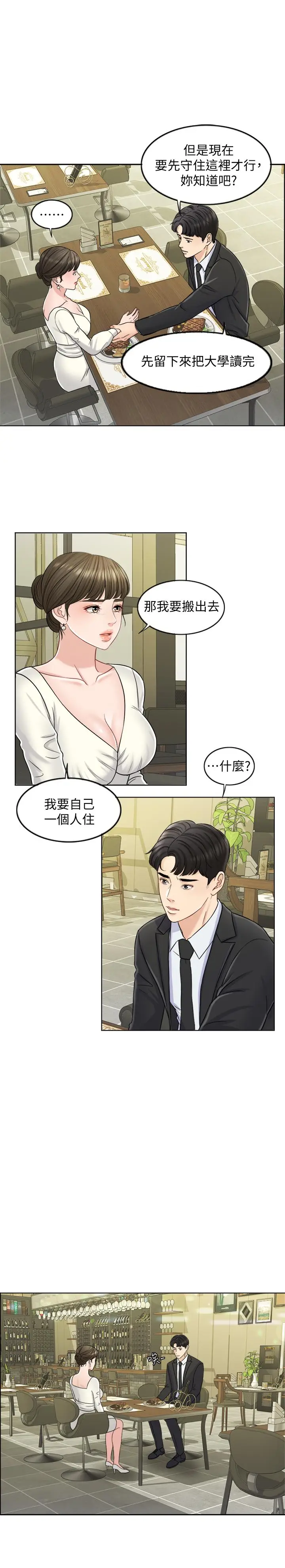 千日的新娘[顶通]韩漫全集-第8話-在停車場與嬌妻親熱无删减无遮挡章节图片 