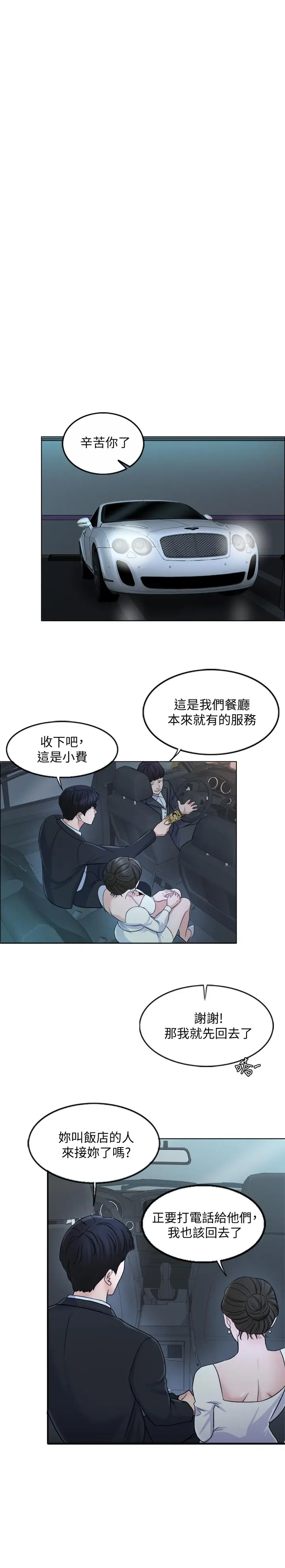 千日的新娘[顶通]韩漫全集-第8話-在停車場與嬌妻親熱无删减无遮挡章节图片 