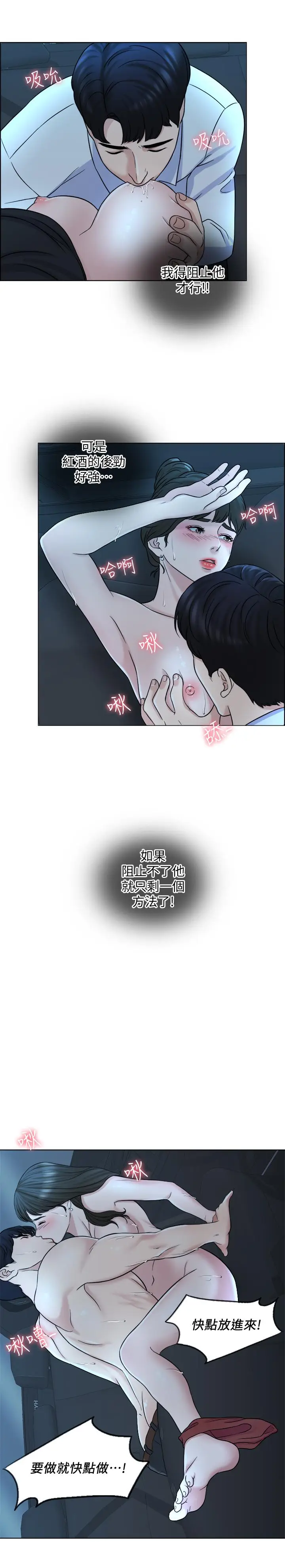 千日的新娘[顶通]韩漫全集-第8話-在停車場與嬌妻親熱无删减无遮挡章节图片 