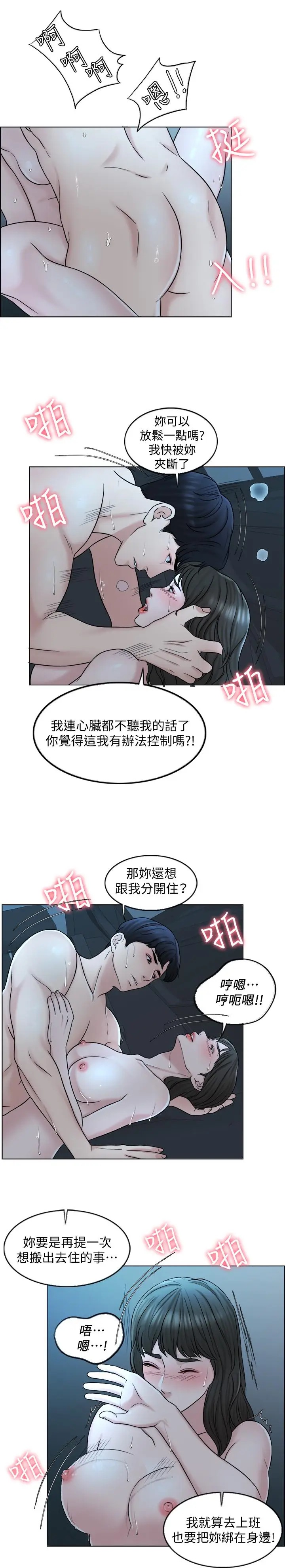 千日的新娘[顶通]韩漫全集-第8話-在停車場與嬌妻親熱无删减无遮挡章节图片 