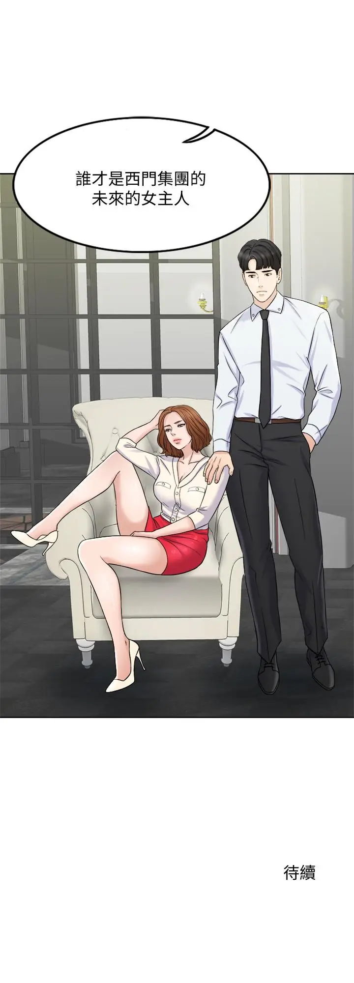 千日的新娘[顶通]韩漫全集-第8話-在停車場與嬌妻親熱无删减无遮挡章节图片 