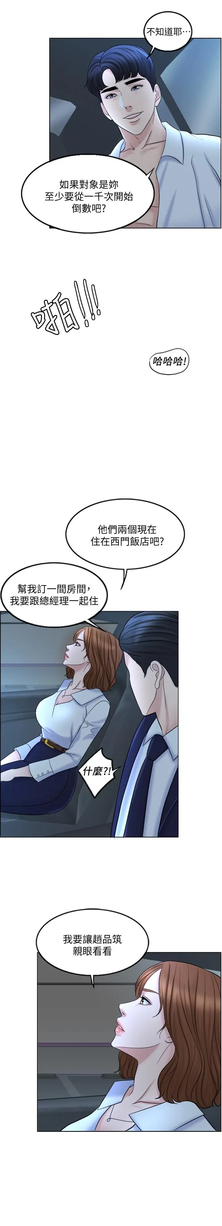 千日的新娘[顶通]韩漫全集-第8話-在停車場與嬌妻親熱无删减无遮挡章节图片 
