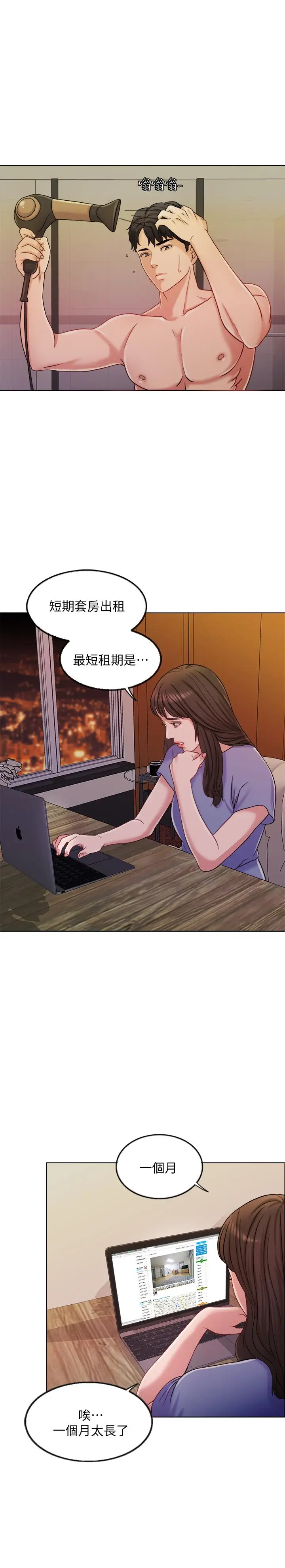 千日的新娘[顶通]韩漫全集-第9話-出賣肉體的情婦无删减无遮挡章节图片 