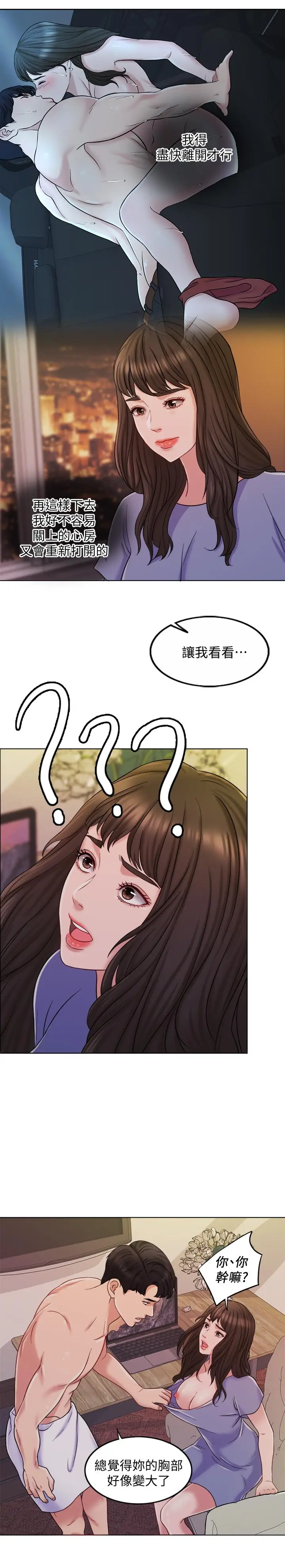 千日的新娘[顶通]韩漫全集-第9話-出賣肉體的情婦无删减无遮挡章节图片 