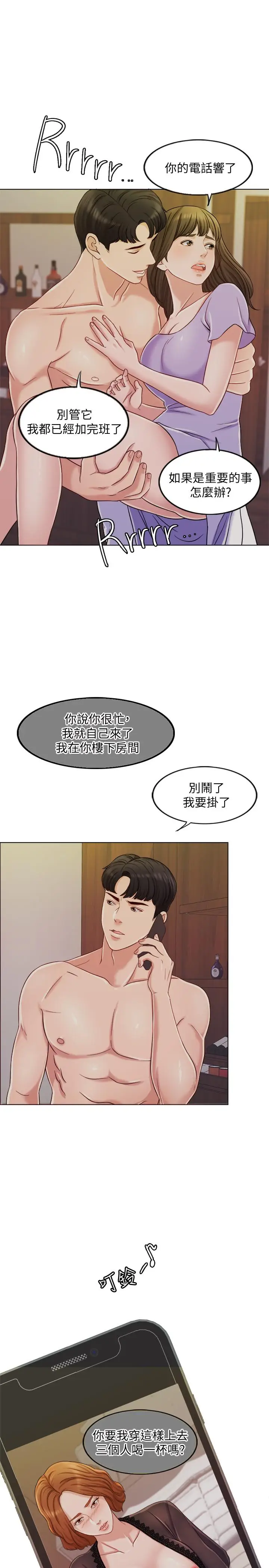千日的新娘[顶通]韩漫全集-第9話-出賣肉體的情婦无删减无遮挡章节图片 
