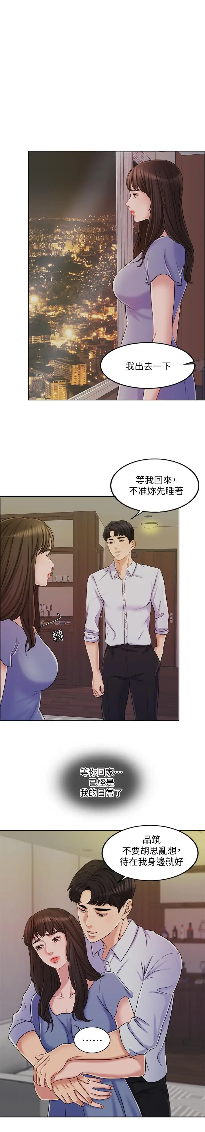 千日的新娘[顶通]韩漫全集-第9話-出賣肉體的情婦无删减无遮挡章节图片 
