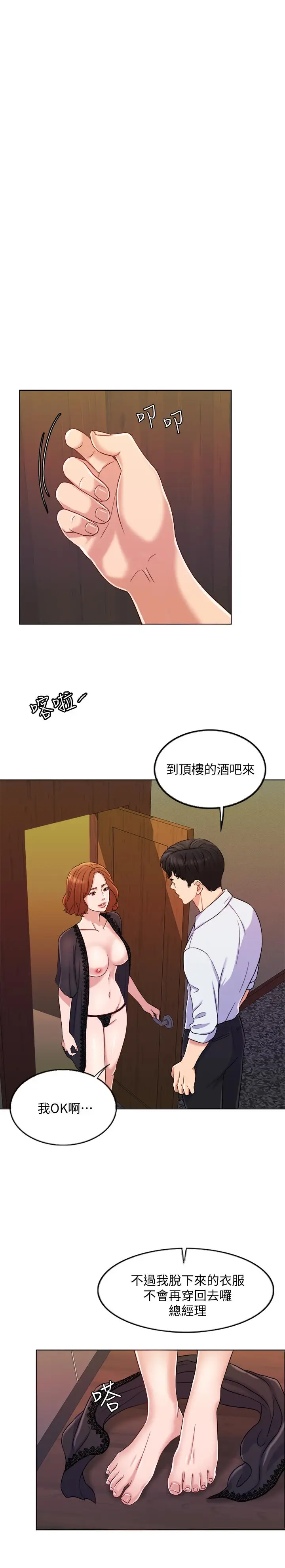 千日的新娘[顶通]韩漫全集-第9話-出賣肉體的情婦无删减无遮挡章节图片 