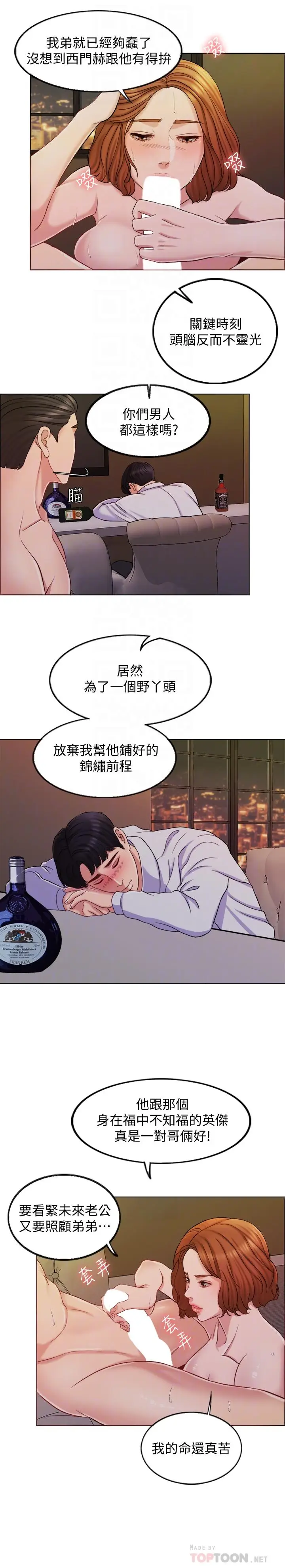 千日的新娘[顶通]韩漫全集-第9話-出賣肉體的情婦无删减无遮挡章节图片 