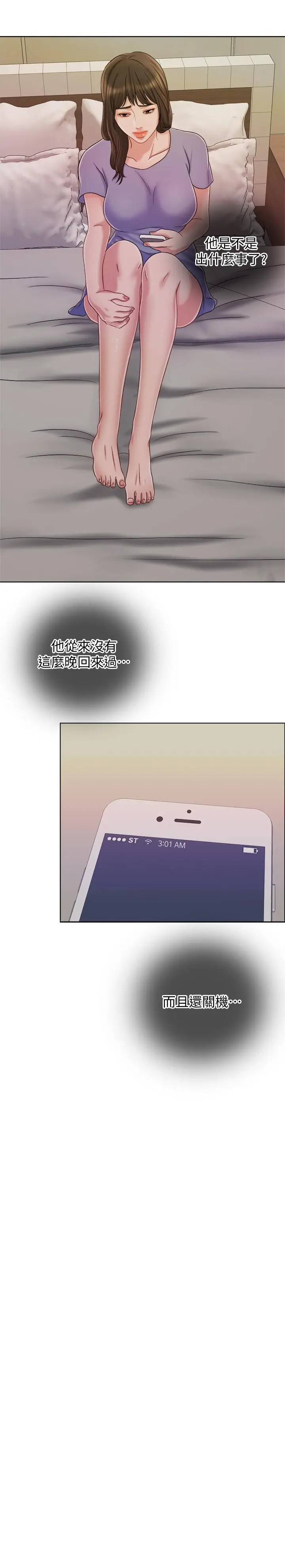 千日的新娘[顶通]韩漫全集-第9話-出賣肉體的情婦无删减无遮挡章节图片 