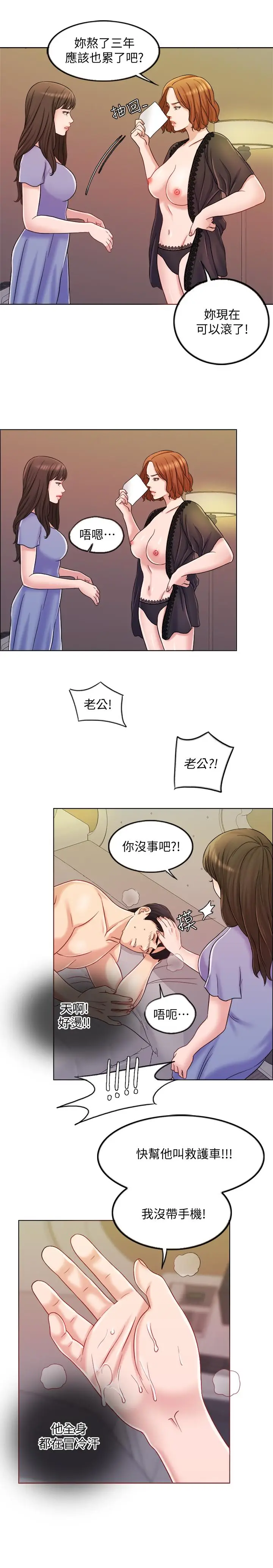 千日的新娘[顶通]韩漫全集-第9話-出賣肉體的情婦无删减无遮挡章节图片 