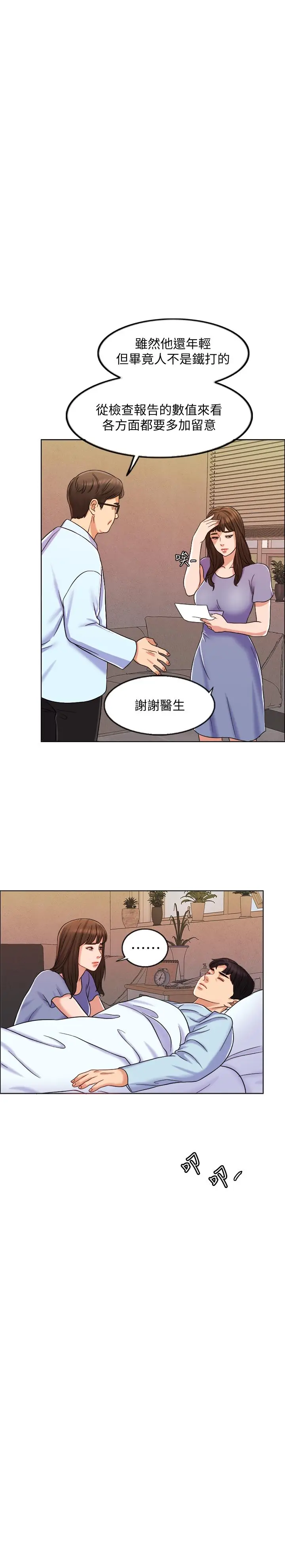 千日的新娘[顶通]韩漫全集-第9話-出賣肉體的情婦无删减无遮挡章节图片 