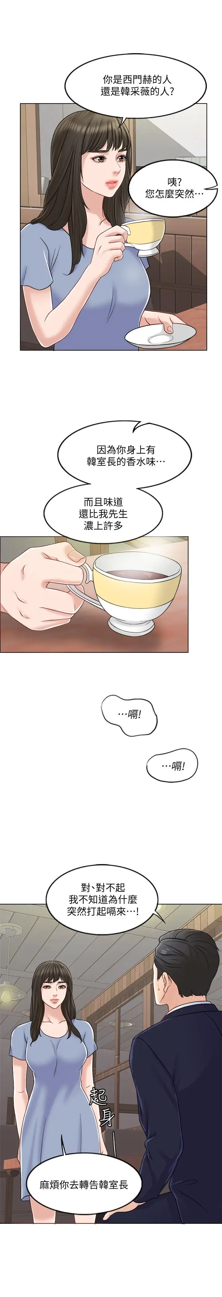 千日的新娘[顶通]韩漫全集-第9話-出賣肉體的情婦无删减无遮挡章节图片 