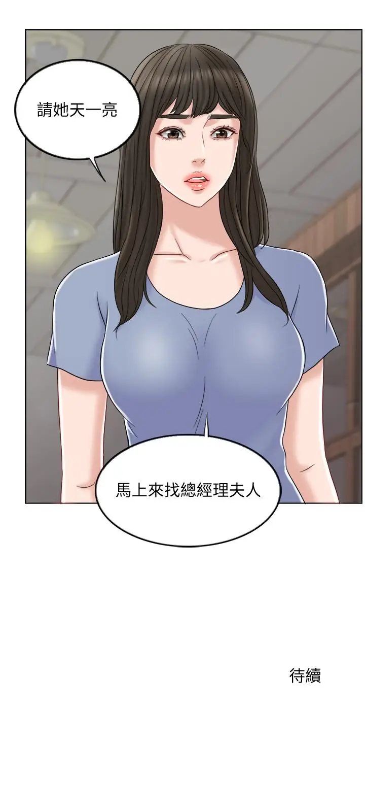 千日的新娘[顶通]韩漫全集-第9話-出賣肉體的情婦无删减无遮挡章节图片 