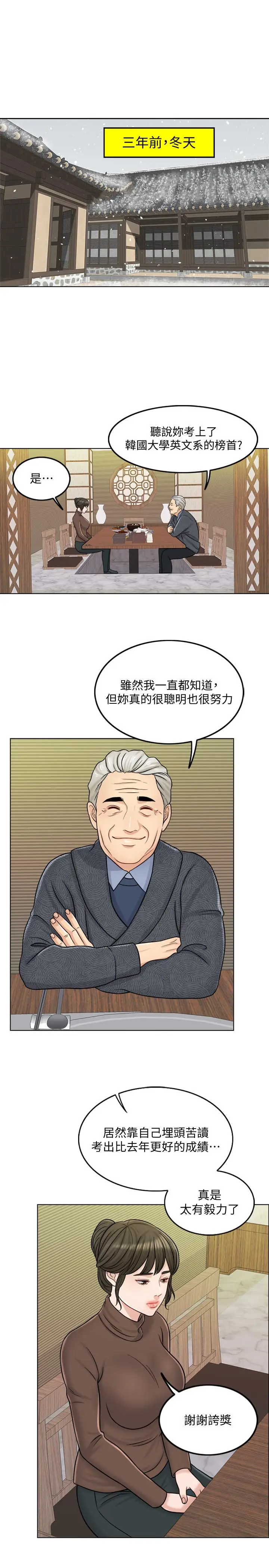 千日的新娘[顶通]韩漫全集-第10話-想在醫院跟你做无删减无遮挡章节图片 
