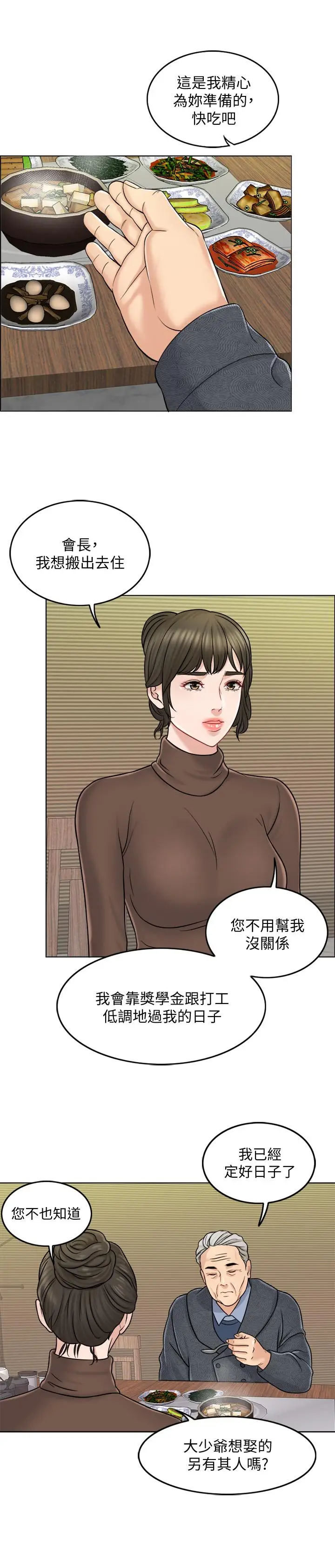 千日的新娘[顶通]韩漫全集-第10話-想在醫院跟你做无删减无遮挡章节图片 