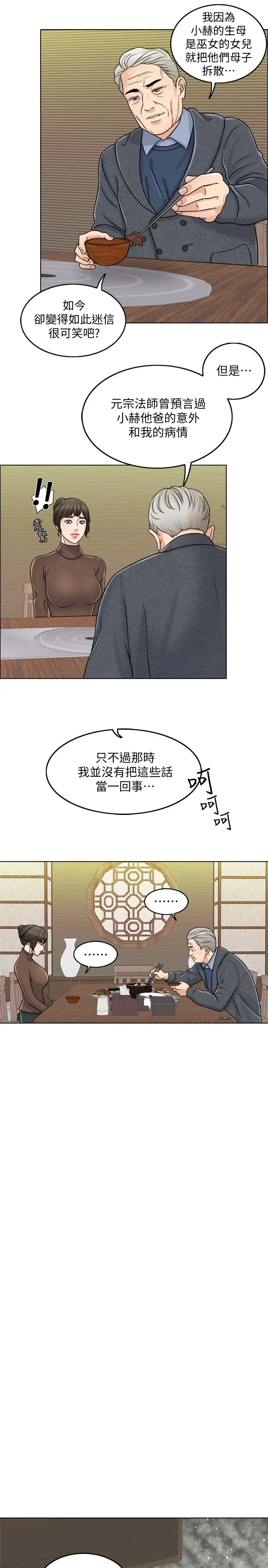千日的新娘[顶通]韩漫全集-第10話-想在醫院跟你做无删减无遮挡章节图片 